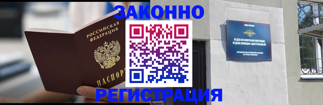 временная регистрация госуслуги в Норильске