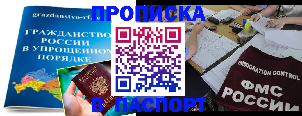 регистрация для дет. сада в Норильске