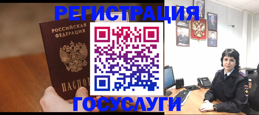 прописка штамп в Норильске