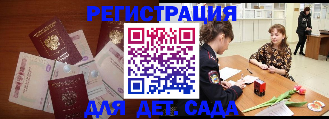 временная регистрация госуслуги в Норильске