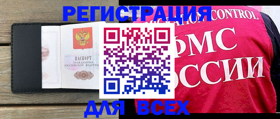 прописка регистрация в Норильске